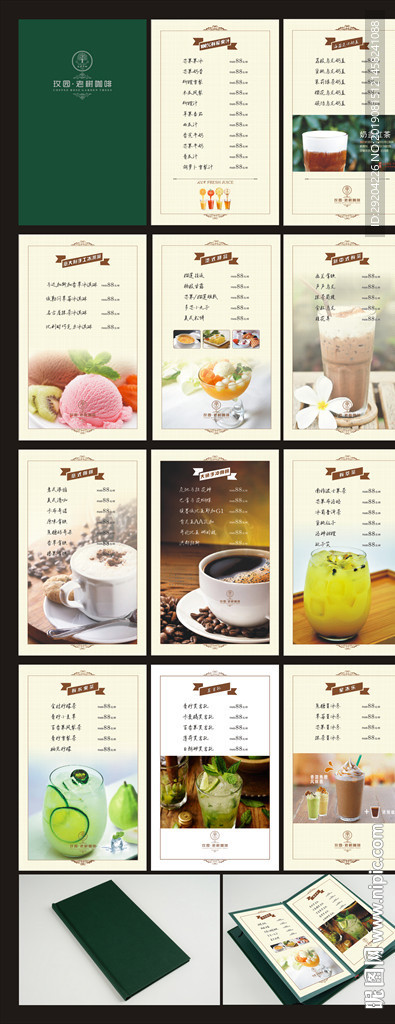 咖啡菜单