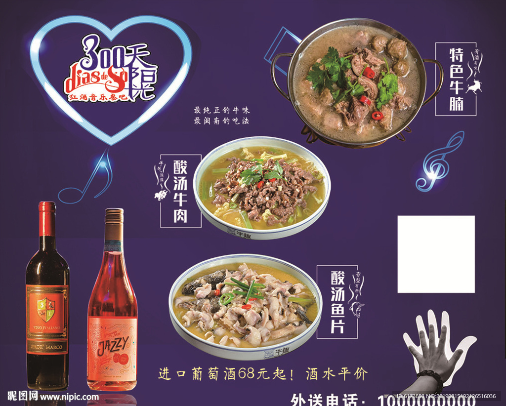 音乐餐吧 酒吧 餐吧开业 餐吧