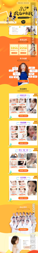 活动专题 整形活动 整形美容