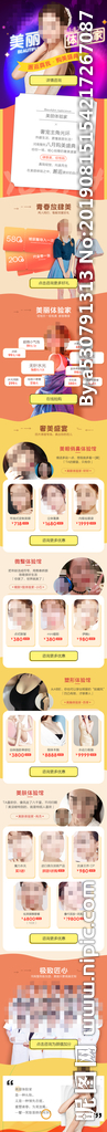 活动专题 整形活动 整形美容
