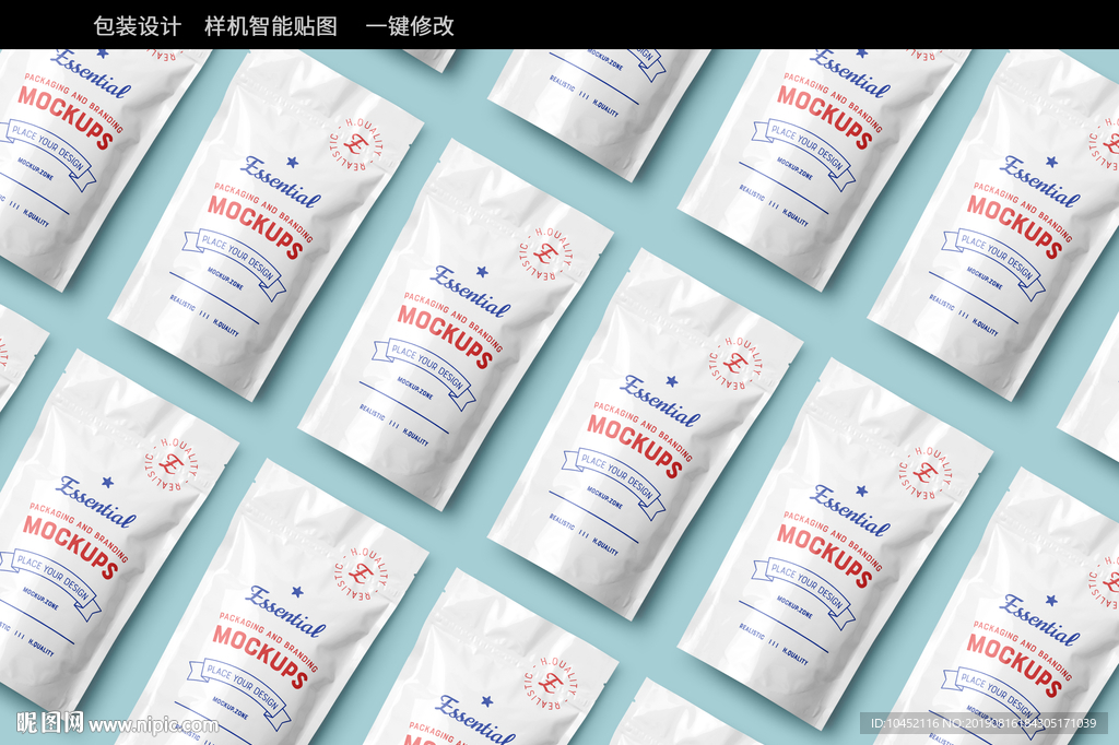 茶叶咖啡食品包装袋设计样机贴图