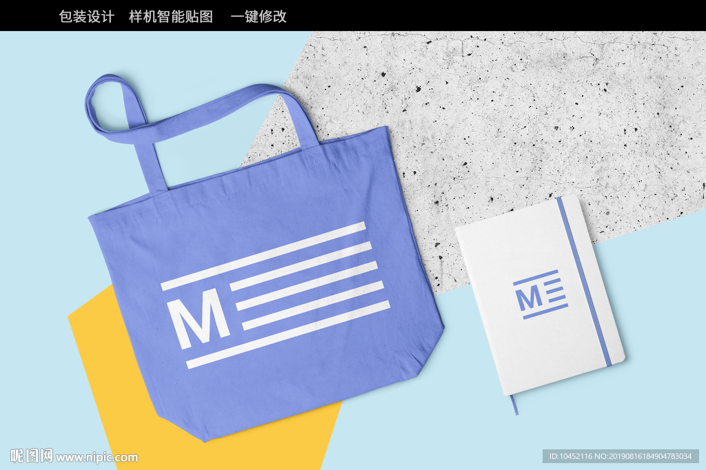 服饰品牌vi形象礼品包装样机