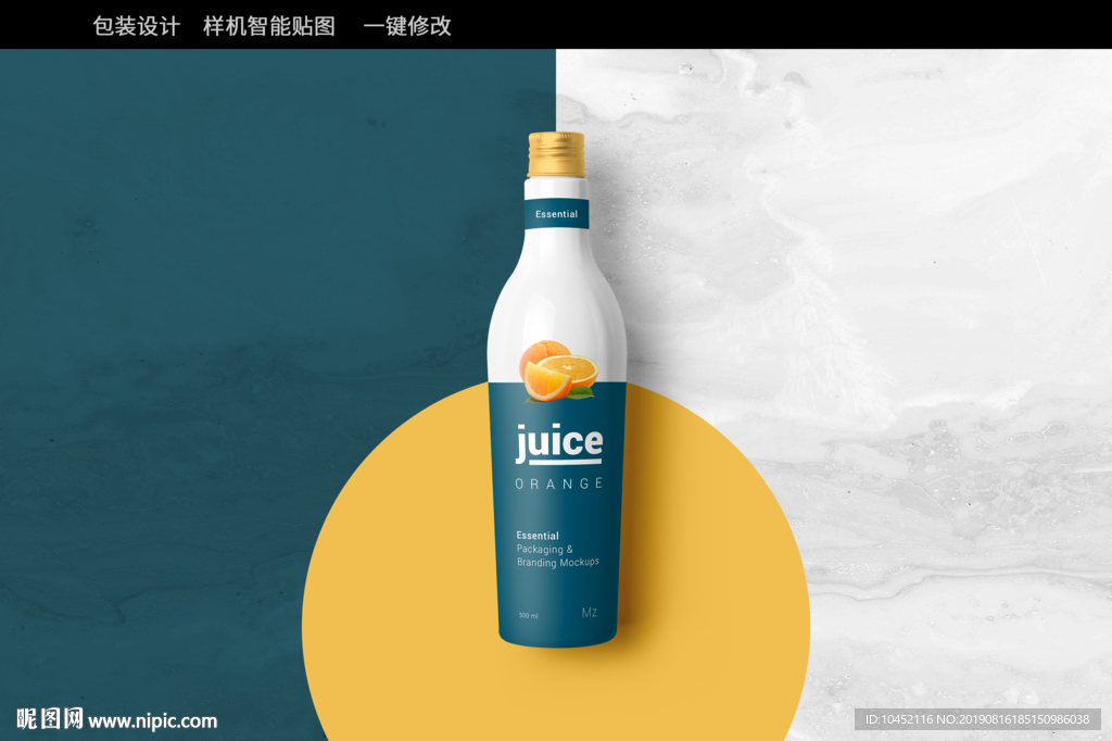 果汁汽泡酒包装设计样机贴图