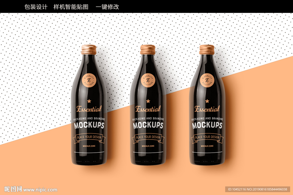 啤酒饮料包装设计样机贴图