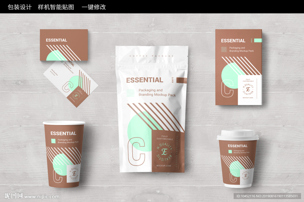 品牌vi形象咖啡包装设计样机