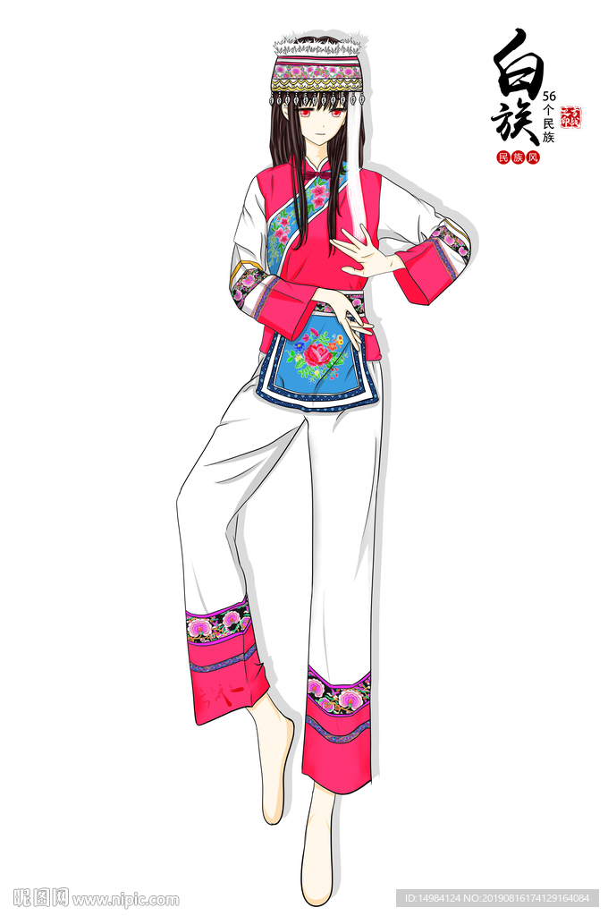 手绘白族