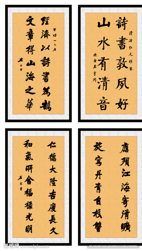 晚清名臣左宗棠书法