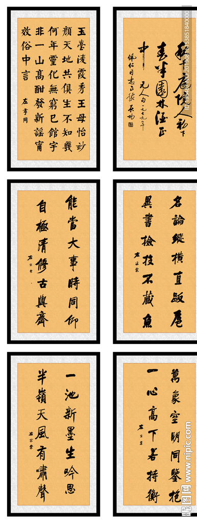 晚清中兴名臣左宗棠书法