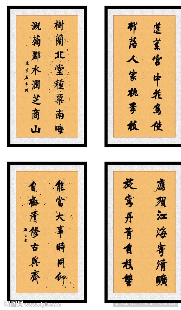 左宗棠书法李嘉诚办公室