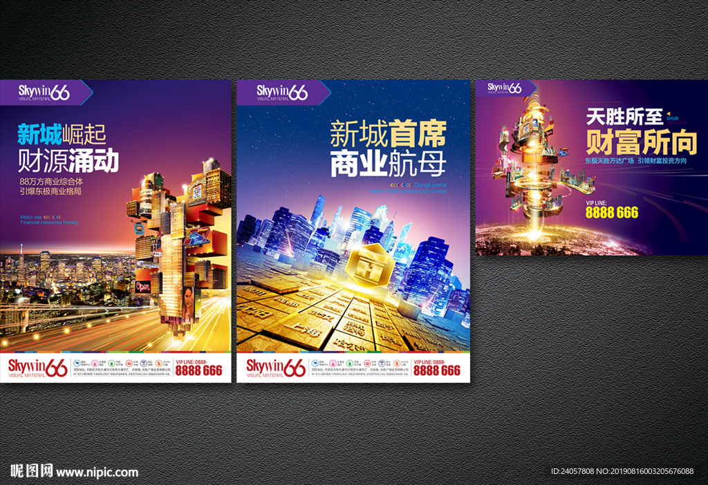 商铺海报 开业 缤纷 商业