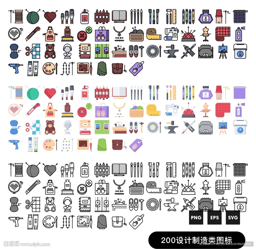 设计工具类图标