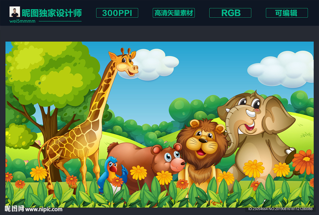 卡通动物森林装饰墙