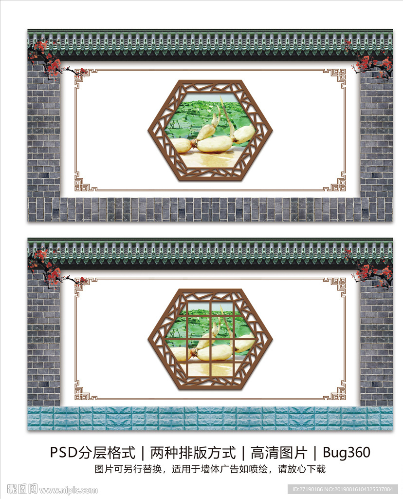 墙体广告围墙喷绘图