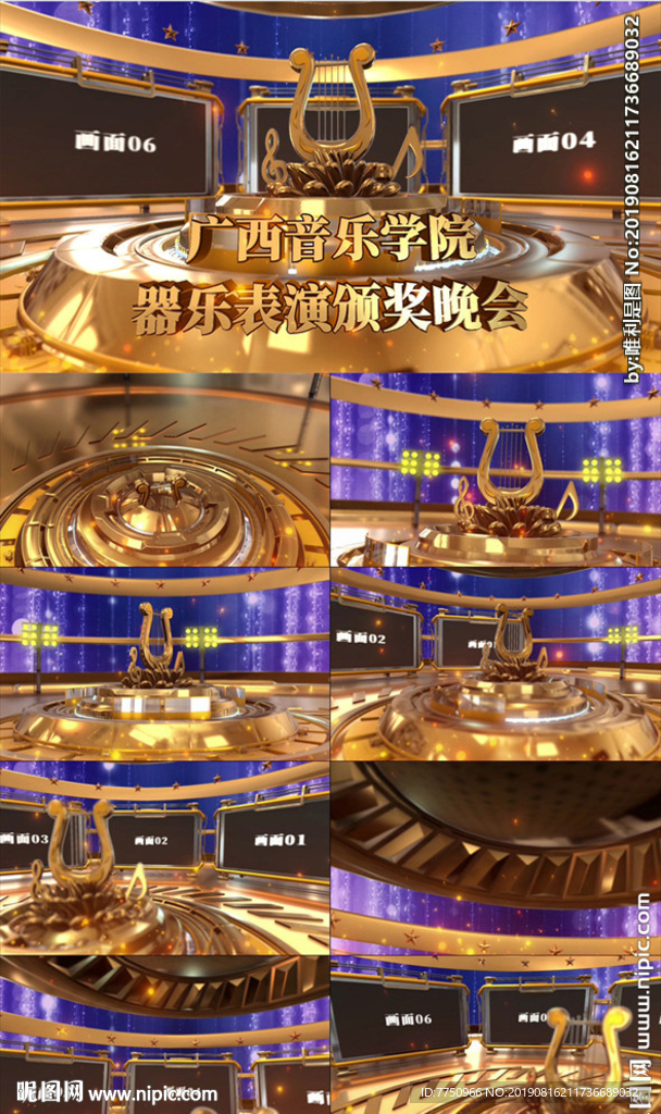 音乐学院汇报演出器乐表演晚会颁