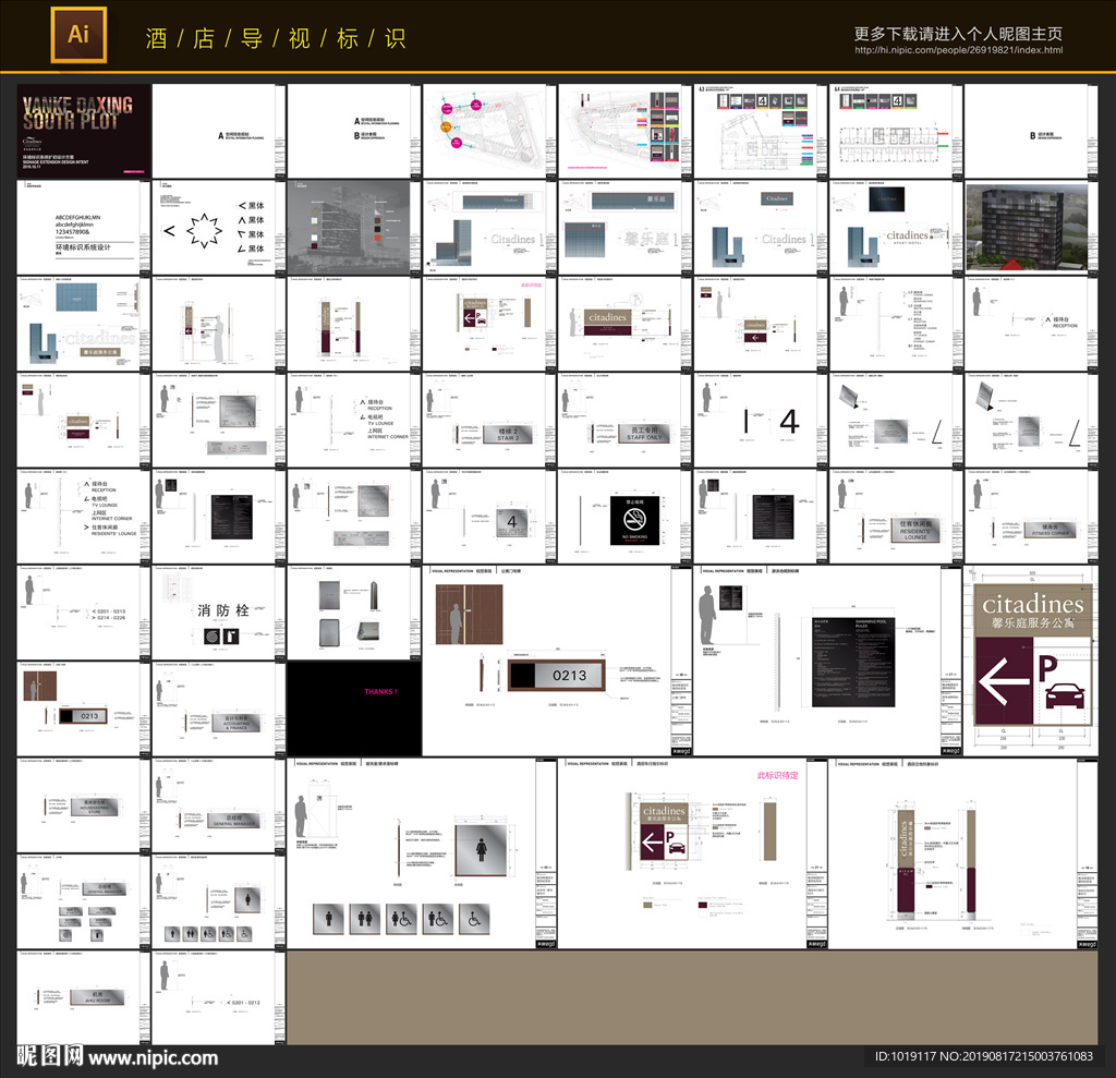 酒店导视标识施工图