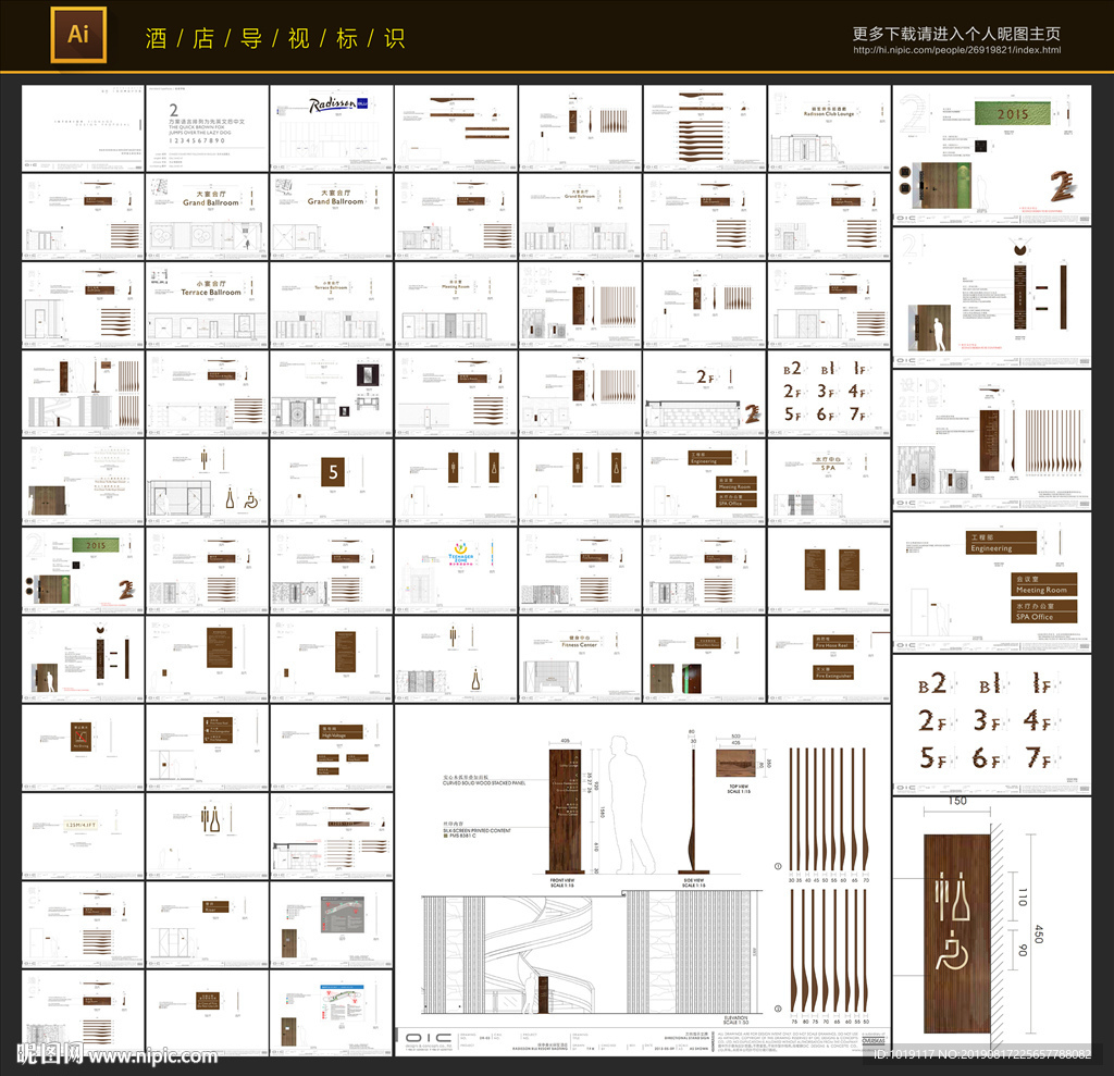 酒店导视标识深化图