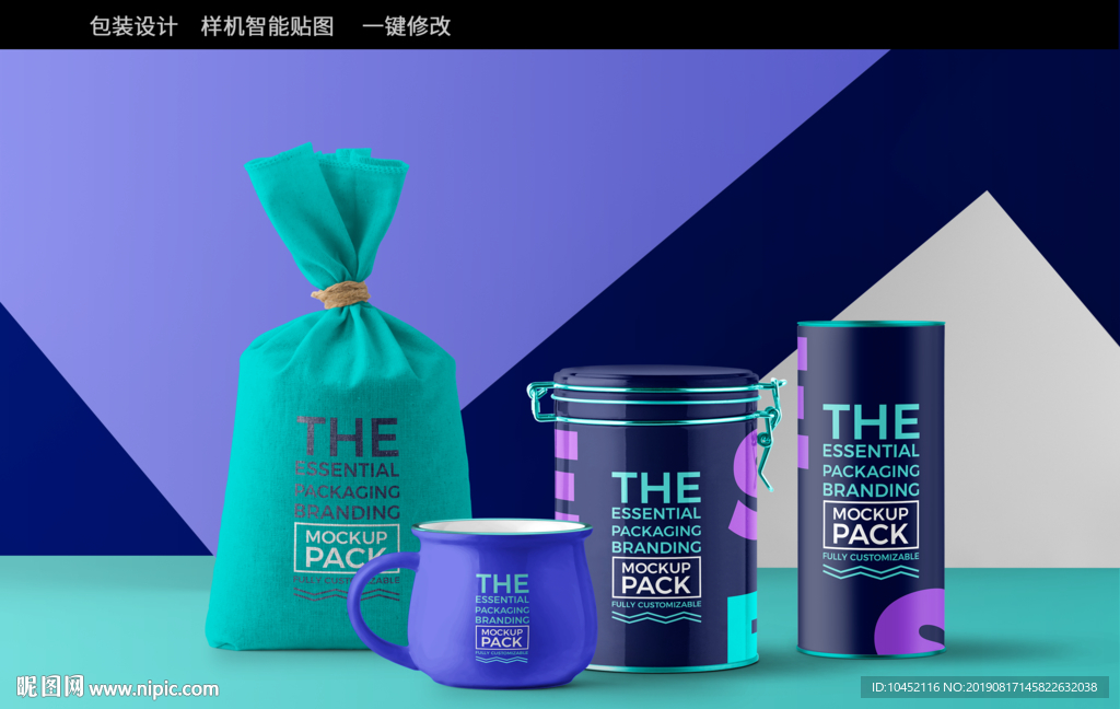 茶叶包装设计样机贴图