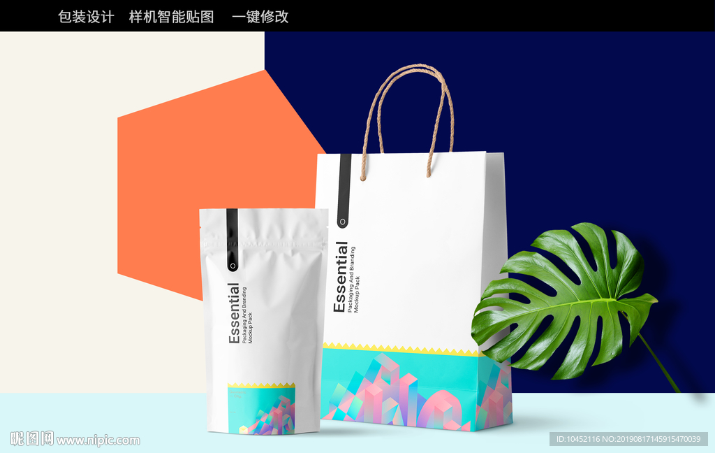 茶叶食品包装袋设计样机贴图