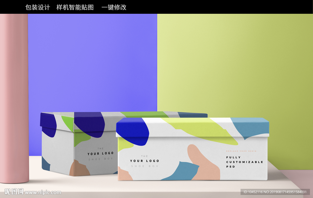 服饰鞋盒包装设计样机贴图