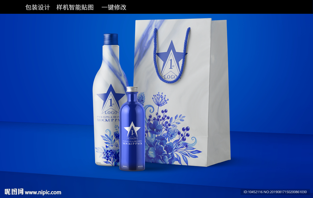 酒瓶水瓶包装设计样机贴图