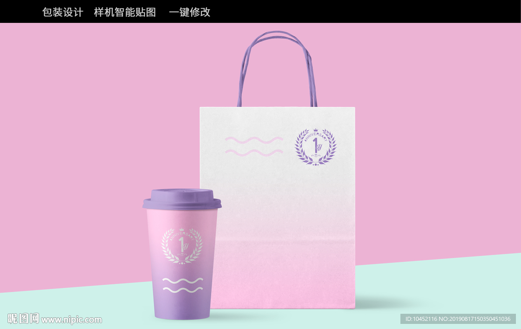 奶茶品牌vi包装设计样机贴图