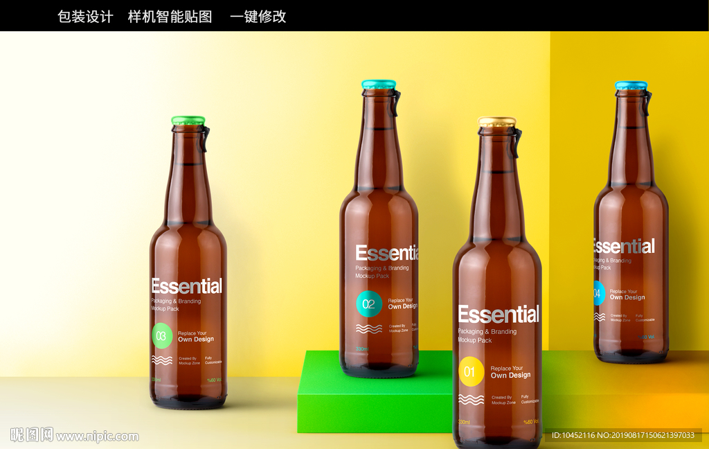 啤酒包装设计场景样机贴图