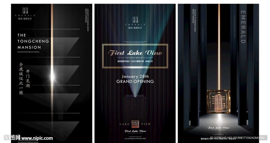 地产微信海报提报秀稿