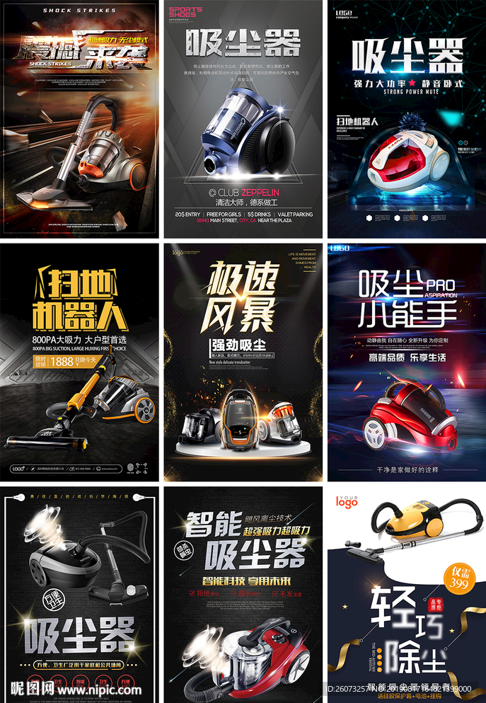 轻巧吸尘器迷你海报