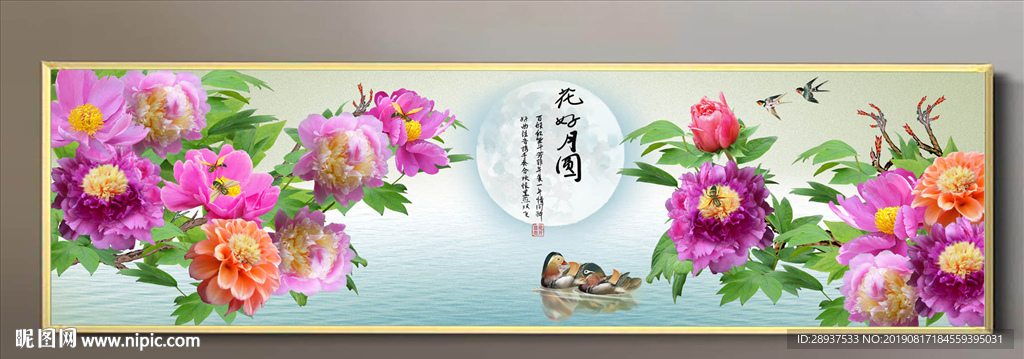 原创牡丹鸳鸯花好月圆无框装饰画