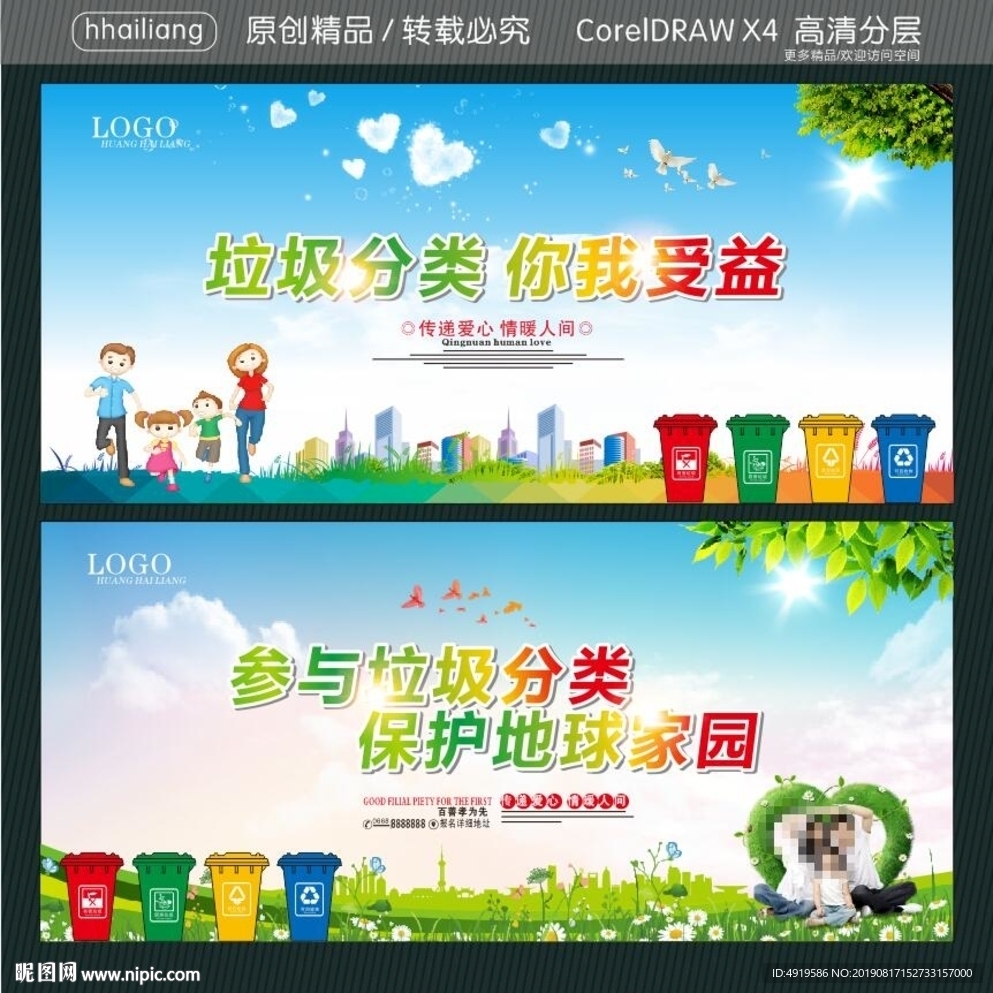 垃圾分类 你我受益 参与垃圾分