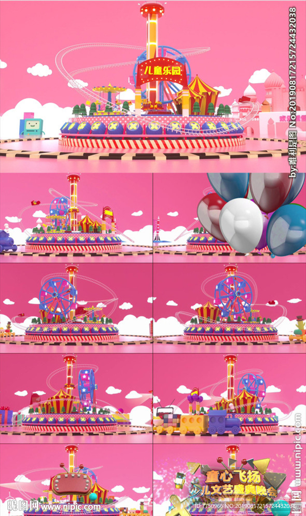 3d原创六一儿童节少儿晚会卡哇