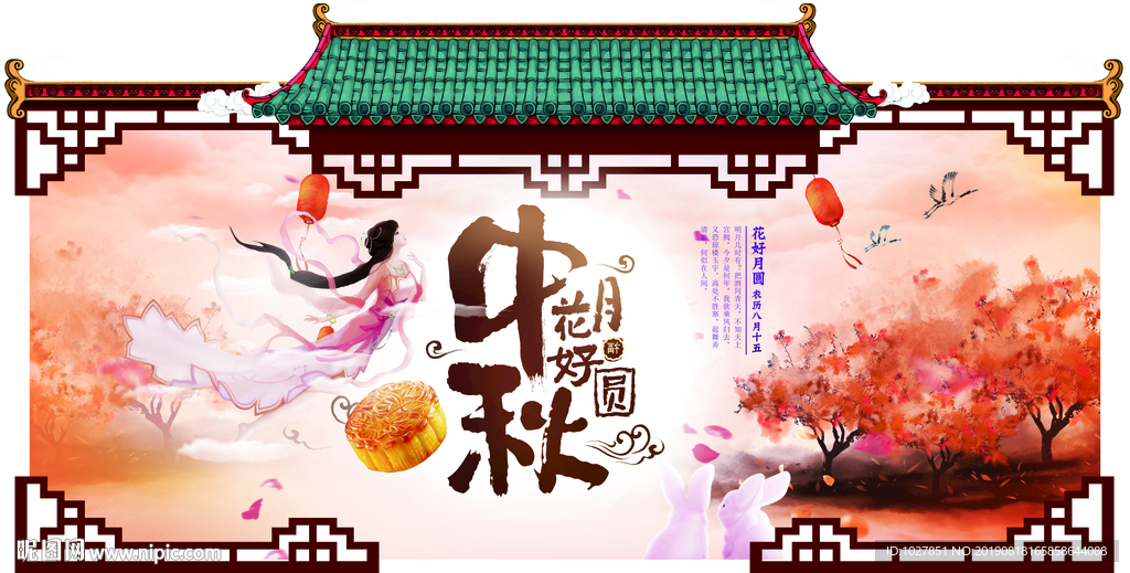 吸顶 中秋 花好月圆 月饼 中