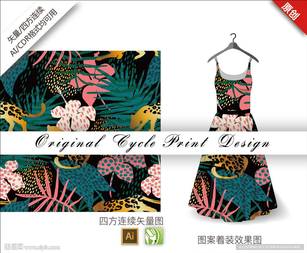 矢量豹子四方连续图案