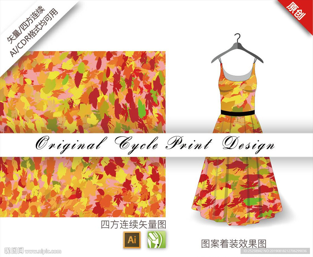 矢量秋天枫叶四方连续