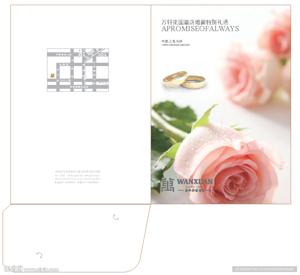 餐饮-婚宴套餐系列