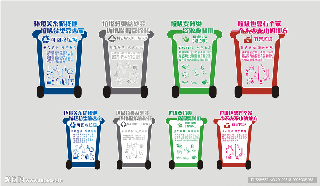 垃圾分类拍照框