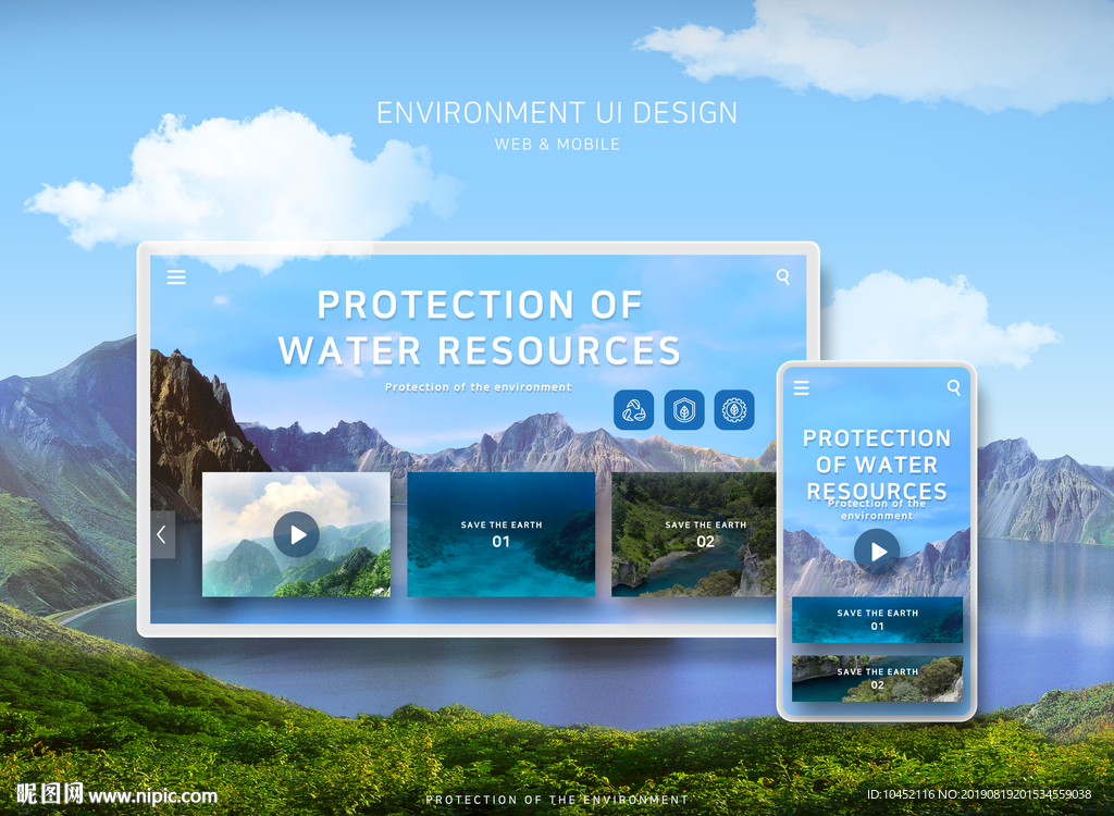 水资源能源绿色保护海报设计