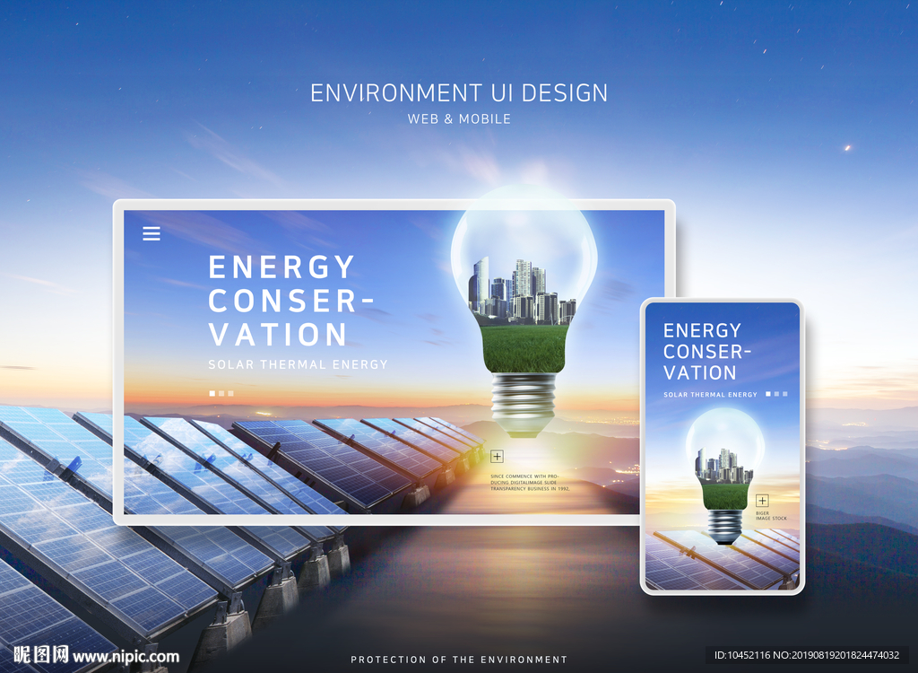 太阳能绿色清洁能源海报设计