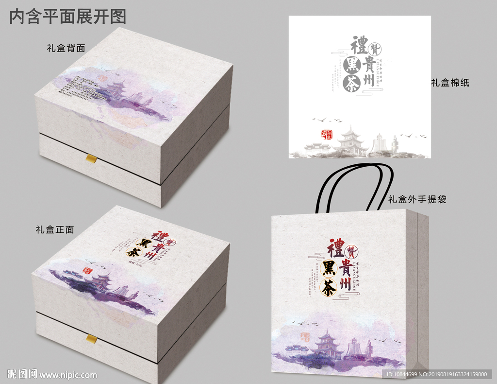 黑茶包装礼盒成套