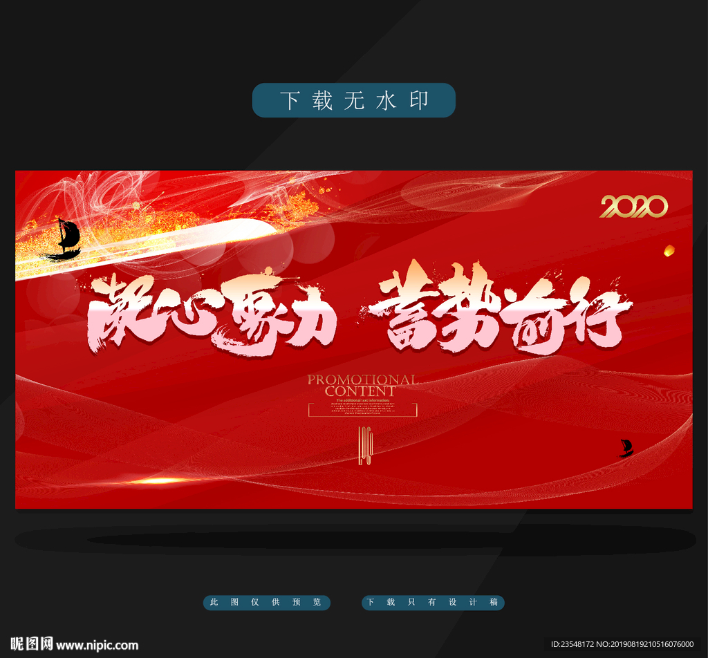 凝心聚力蓄势前行