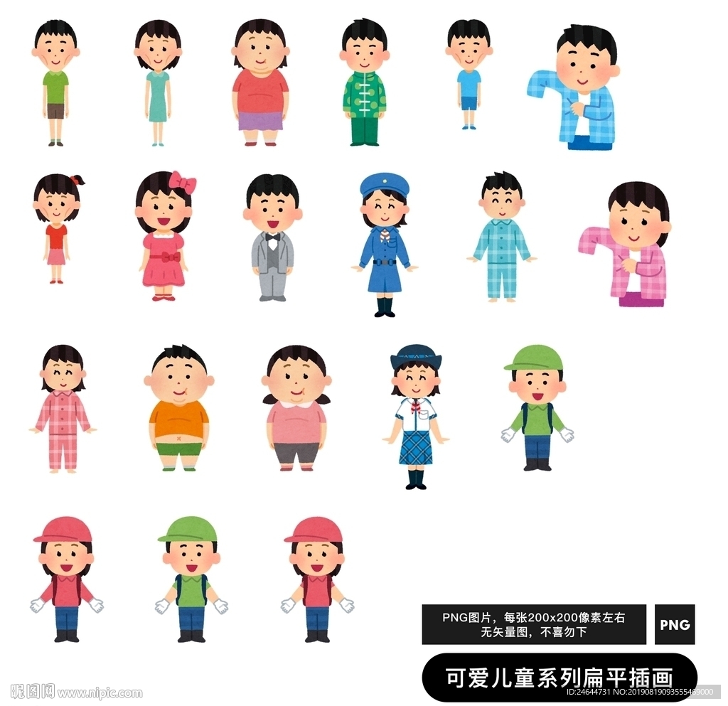 可爱儿童扁平插画