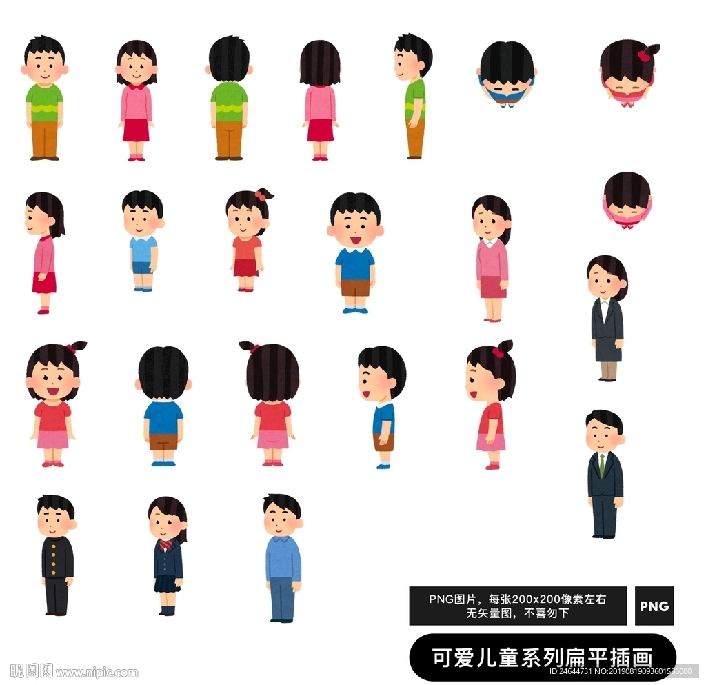 可爱儿童扁平插画