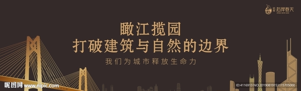 绿植围挡 港珠澳大桥