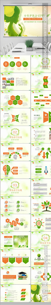 美容护肤美体精油按摩SPA养生