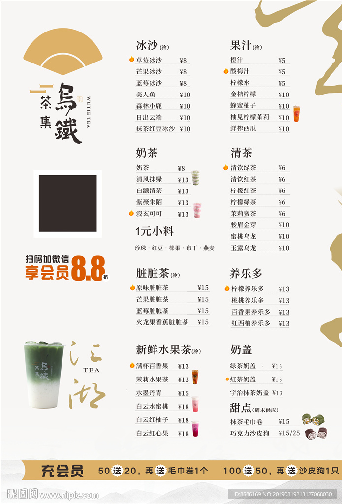 饮品店灯箱  菜谱