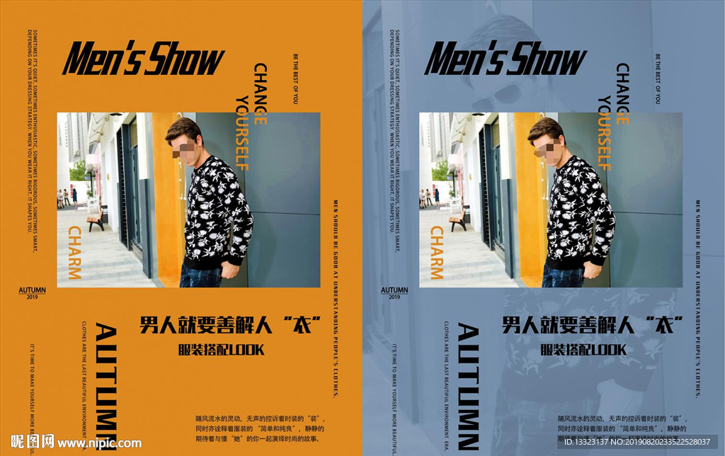 简约个性服装活动宣传海报设计