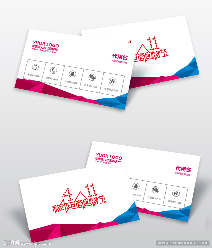 微商创业导师精英团队名片