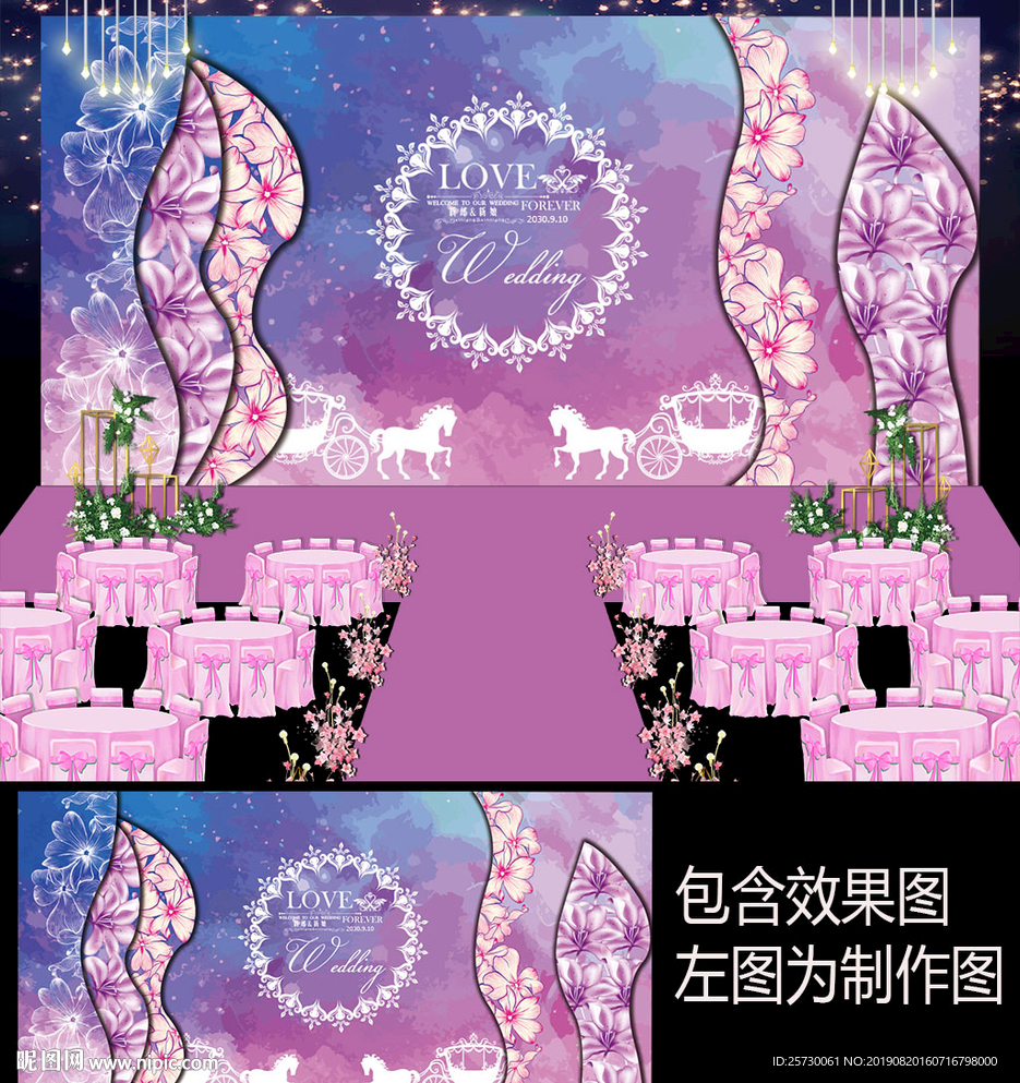蓝紫水彩婚礼背景设计