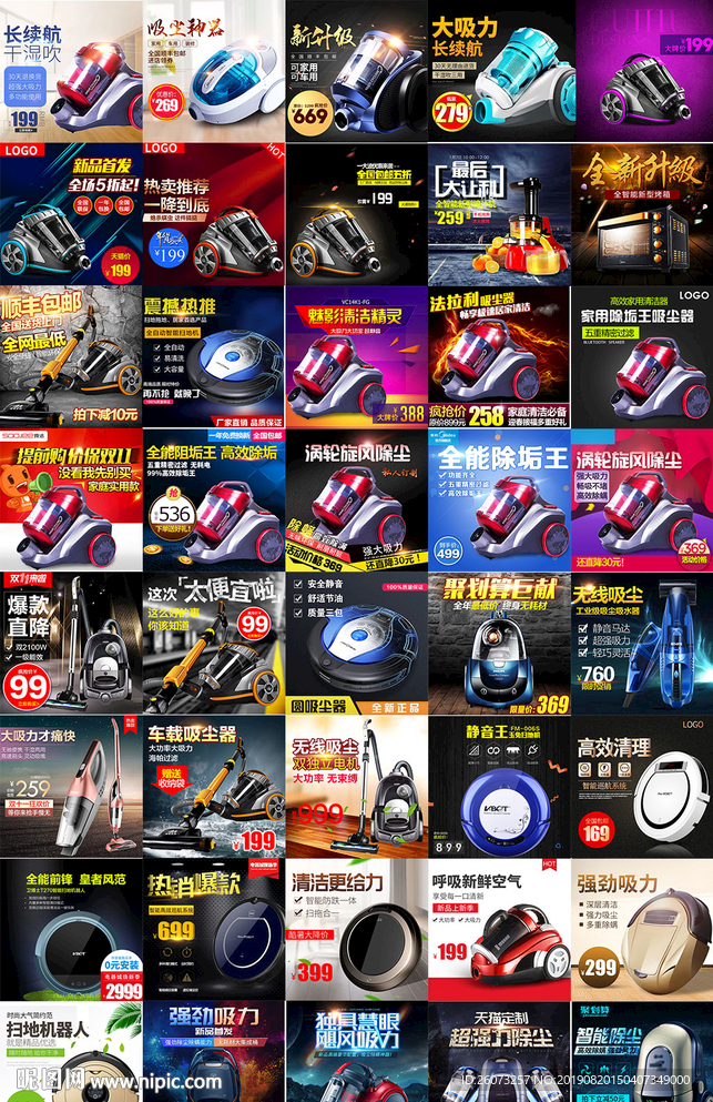直通车吸尘器主图