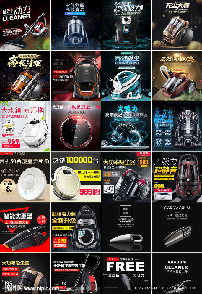 黑色吸尘器主图